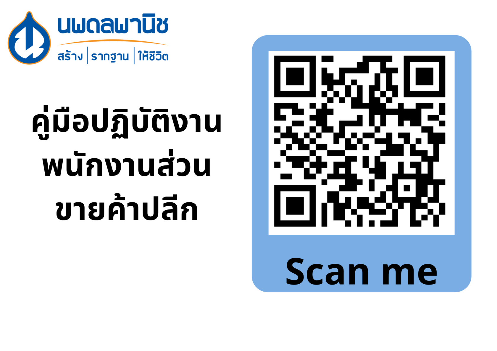 สีน้ำเงิน สีเหลือง น่ารัก สมาชิกห้องเรียน A2 แนวนอน.png
