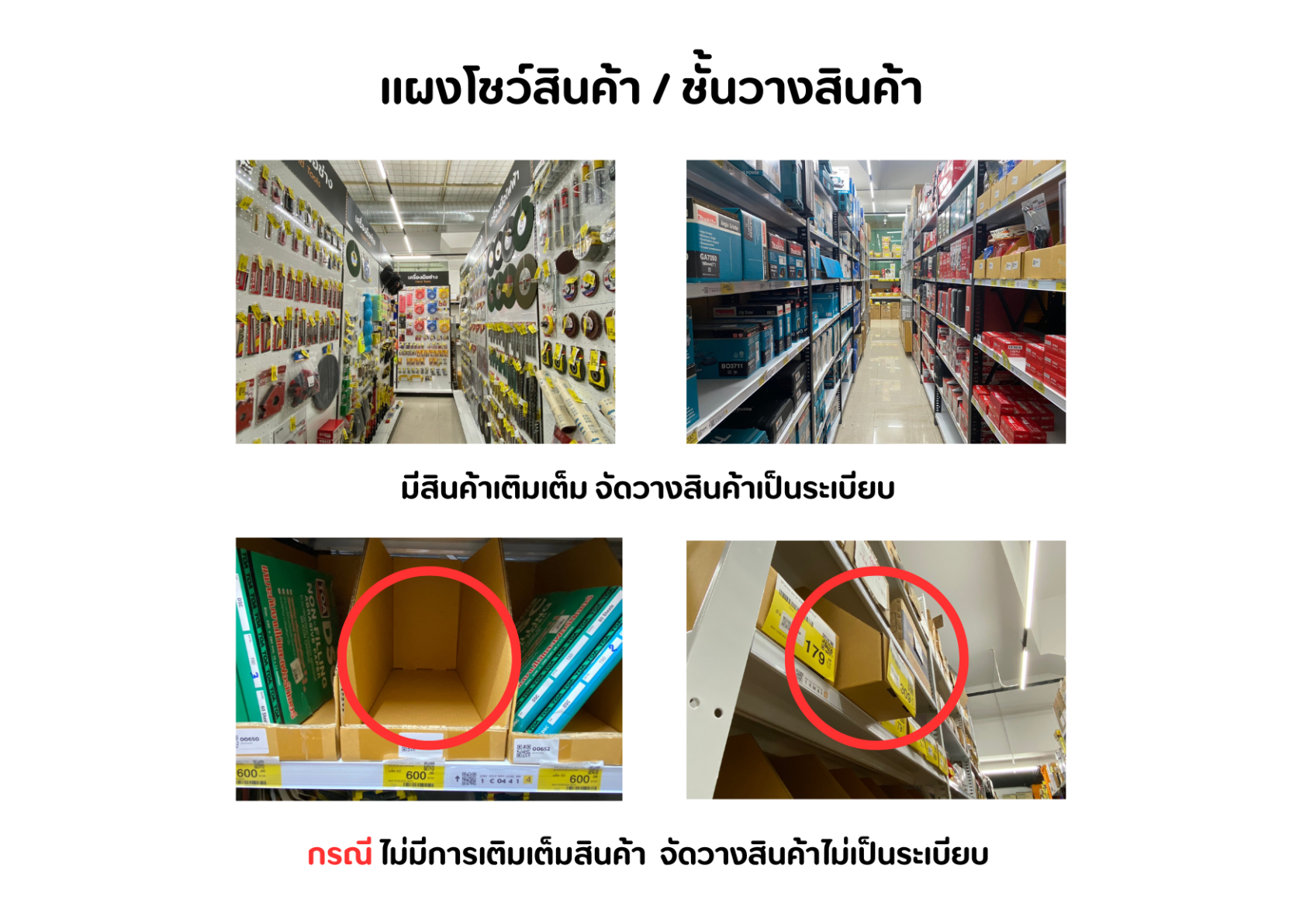 แผงโชว์สินค้า (1).png