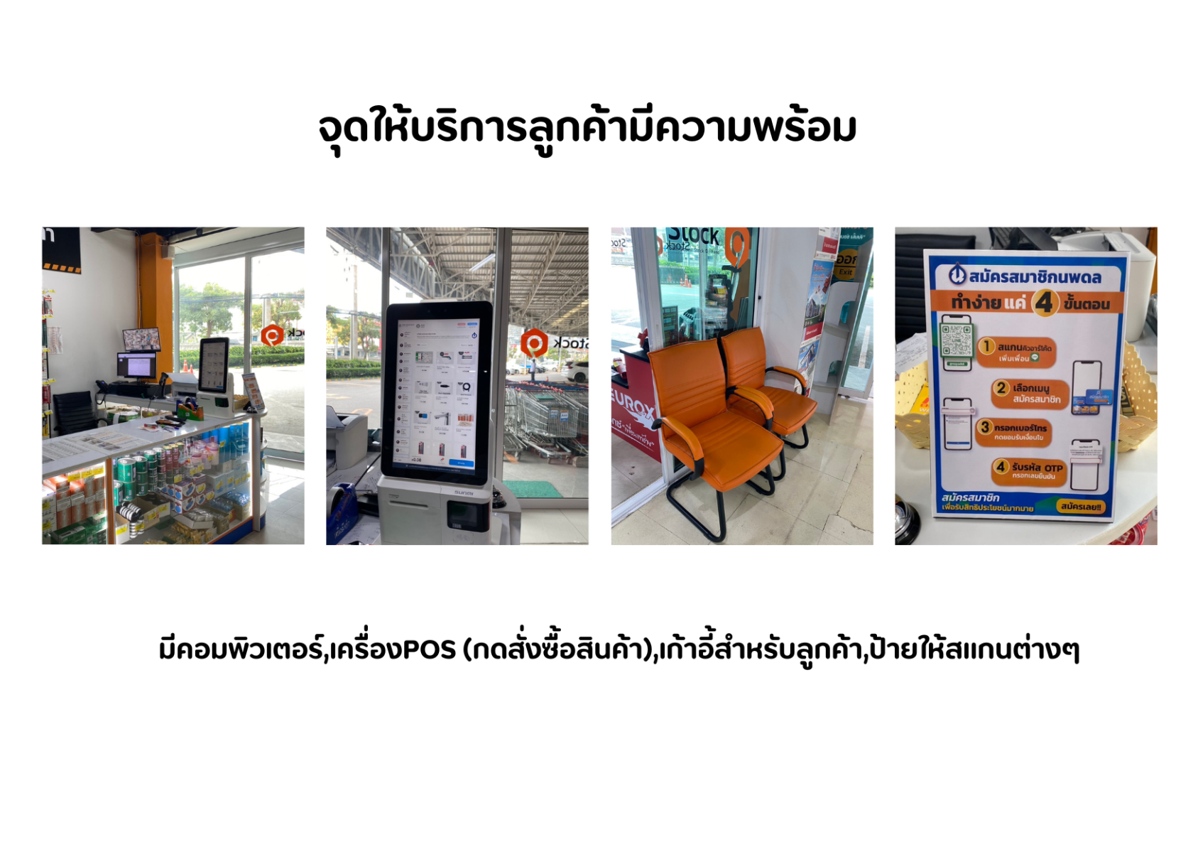 แผงโชว์สินค้า (2).png