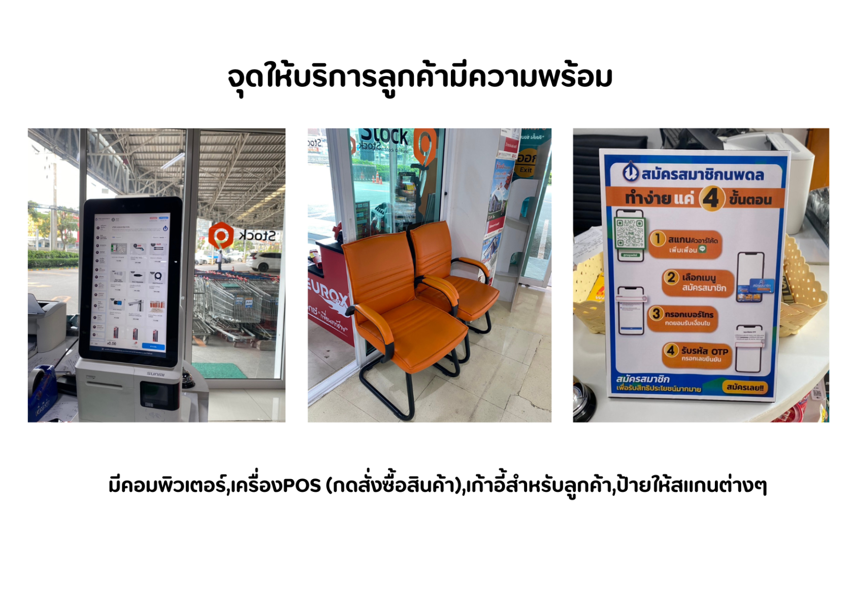 แผงโชว์สินค้า (1).png