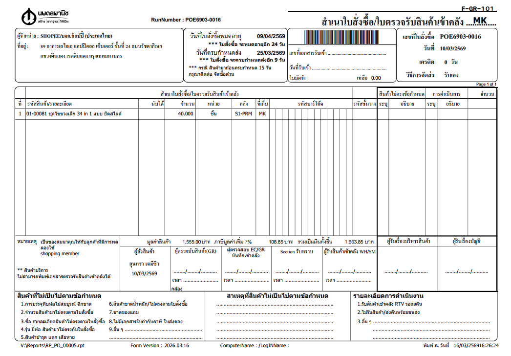 Screenshot 2026-03-21 162400.png