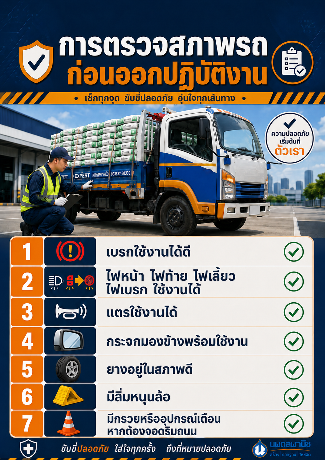 ChatGPT Image 1 ก.ค. 2569 17_03_51.png